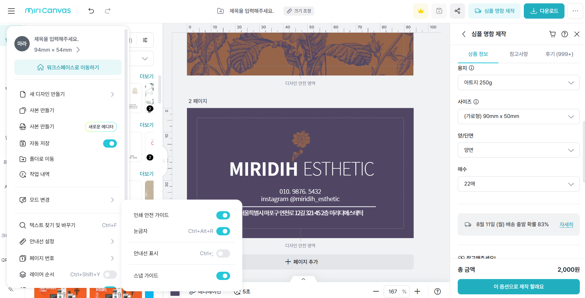 디자인 인쇄 전 필수 확인 사항은 무엇일까요?