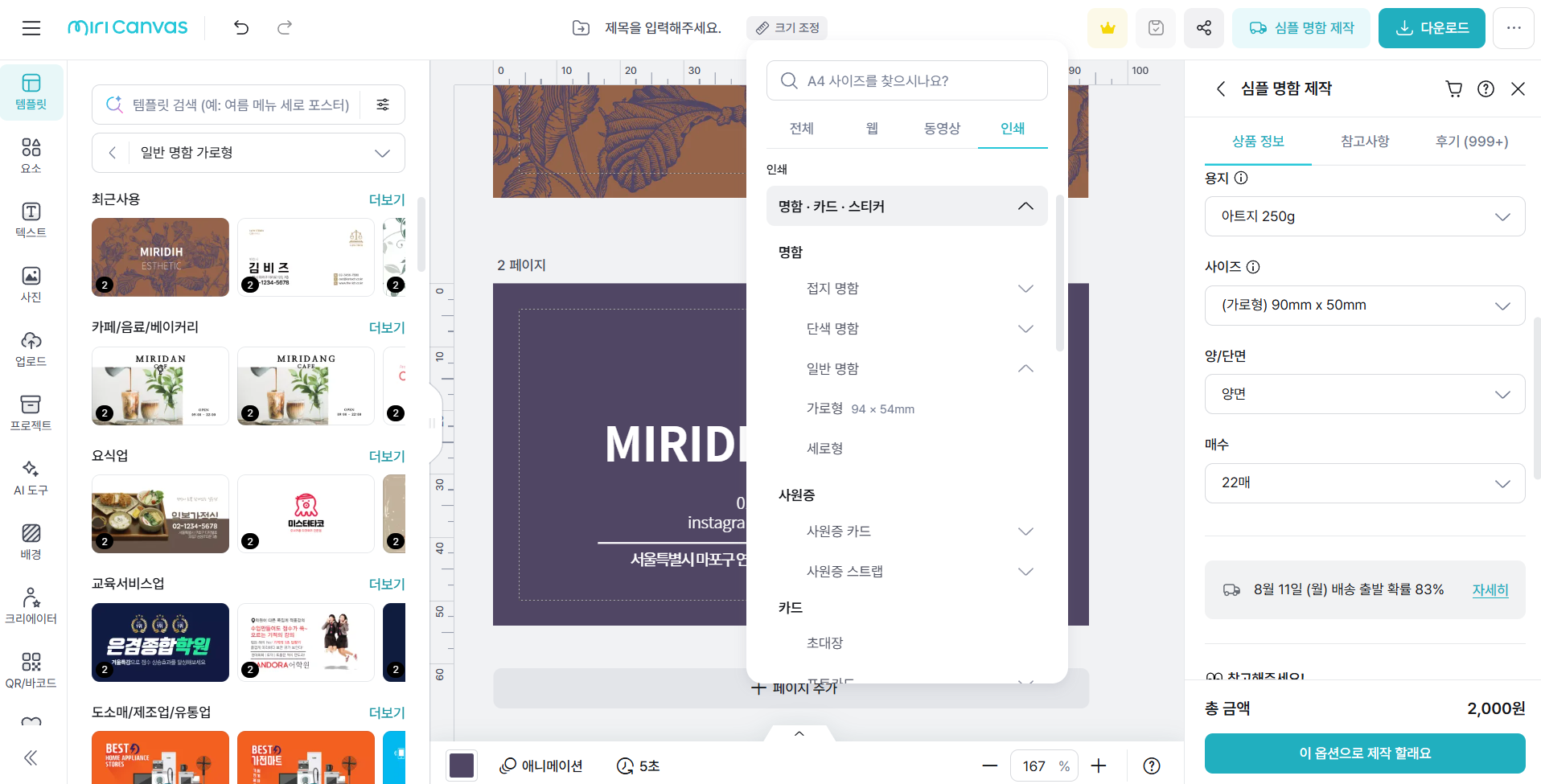 디자인 인쇄 전 필수 확인 사항은 무엇일까요?