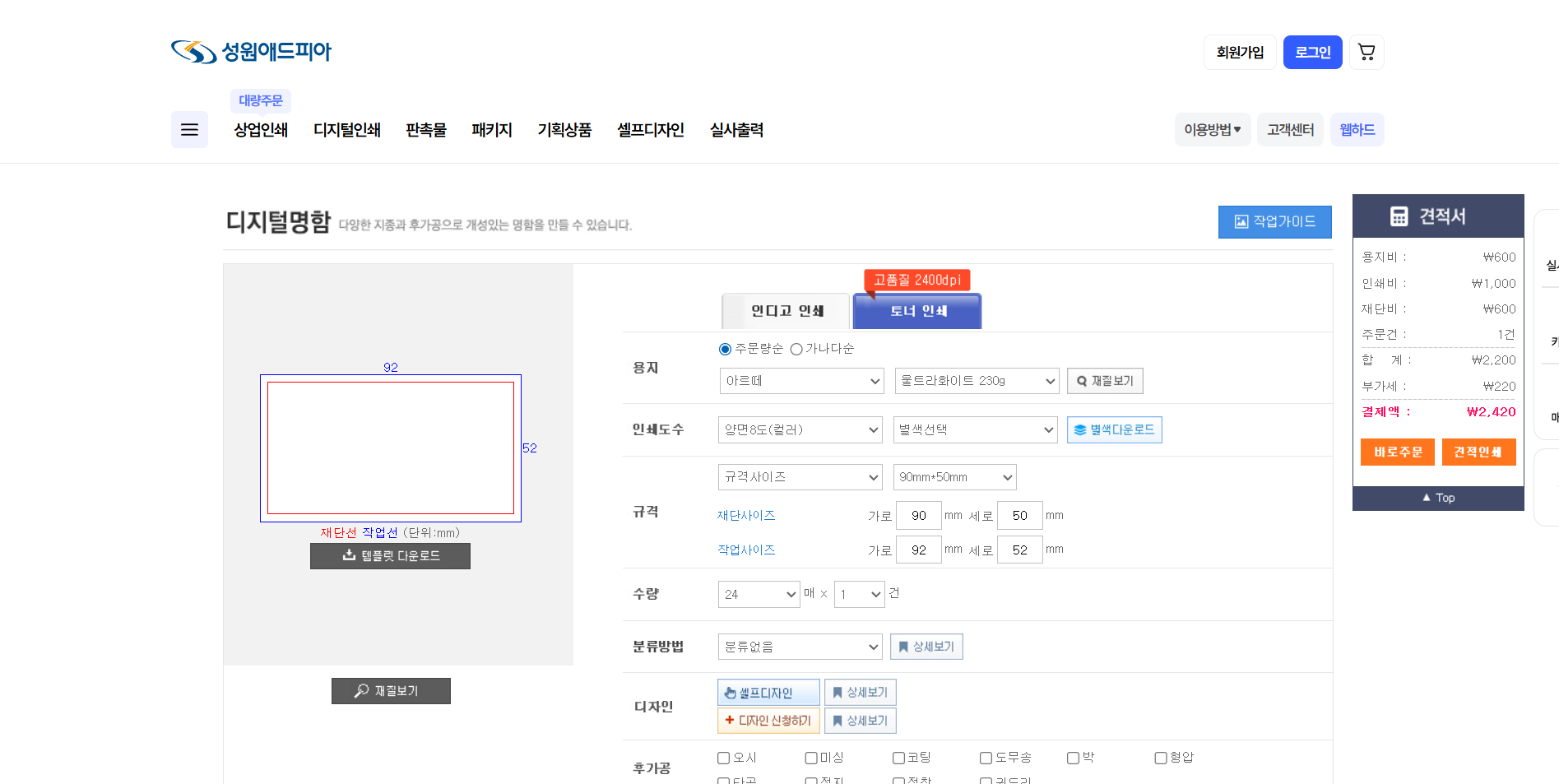 디자인 인쇄 전 필수 확인 사항은 무엇일까요?