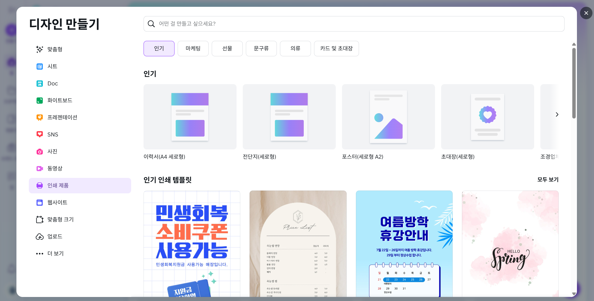 디자인 인쇄 전 필수 확인 사항은 무엇일까요?