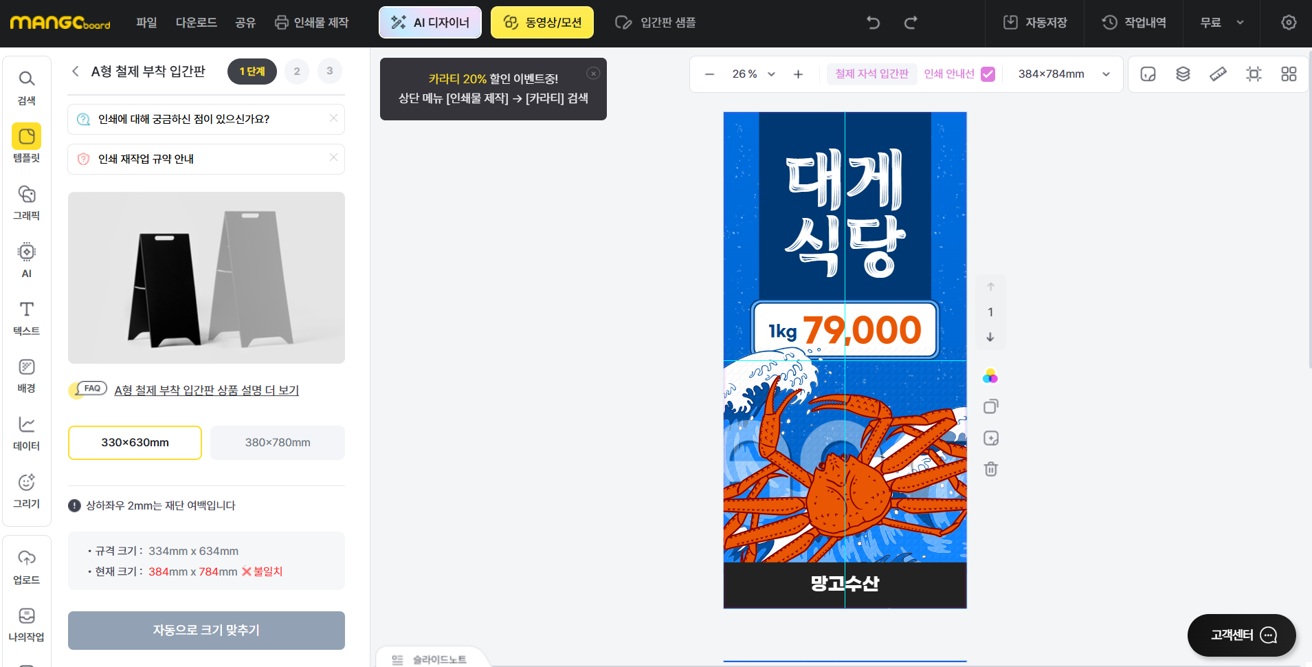 디자인 템플릿 도구로 인쇄물 쉽게 만들기