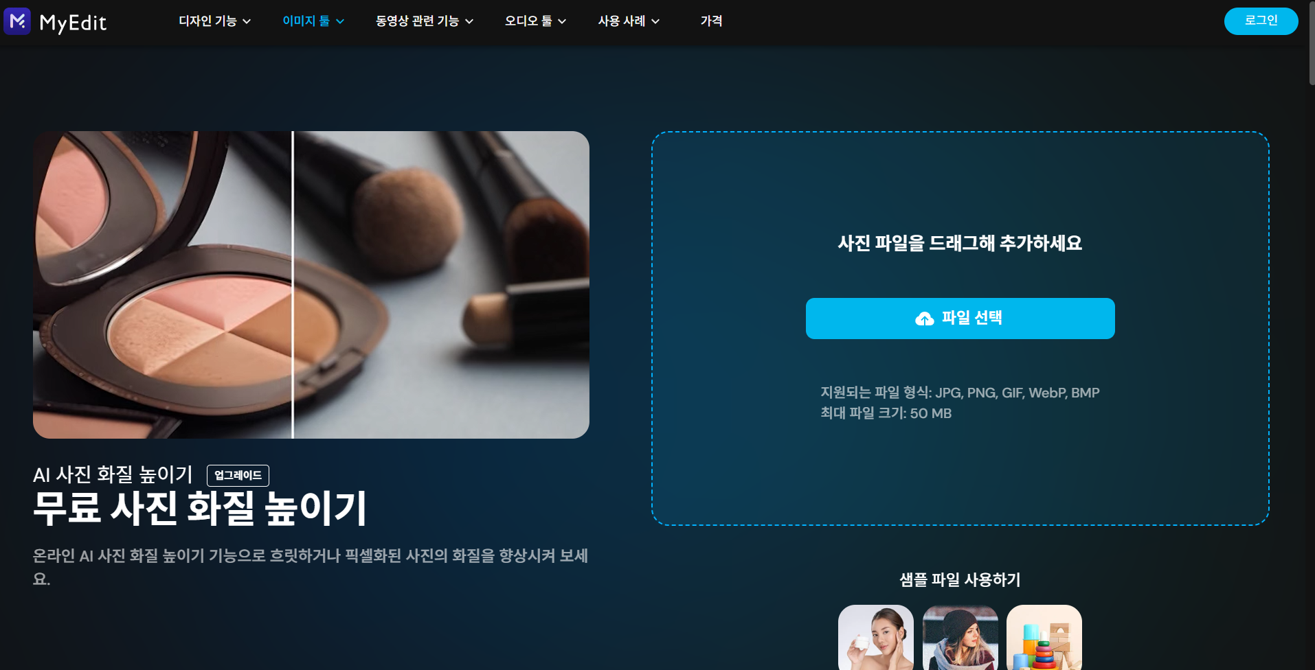 디자인 템플릿 도구로 인쇄물 쉽게 만들기