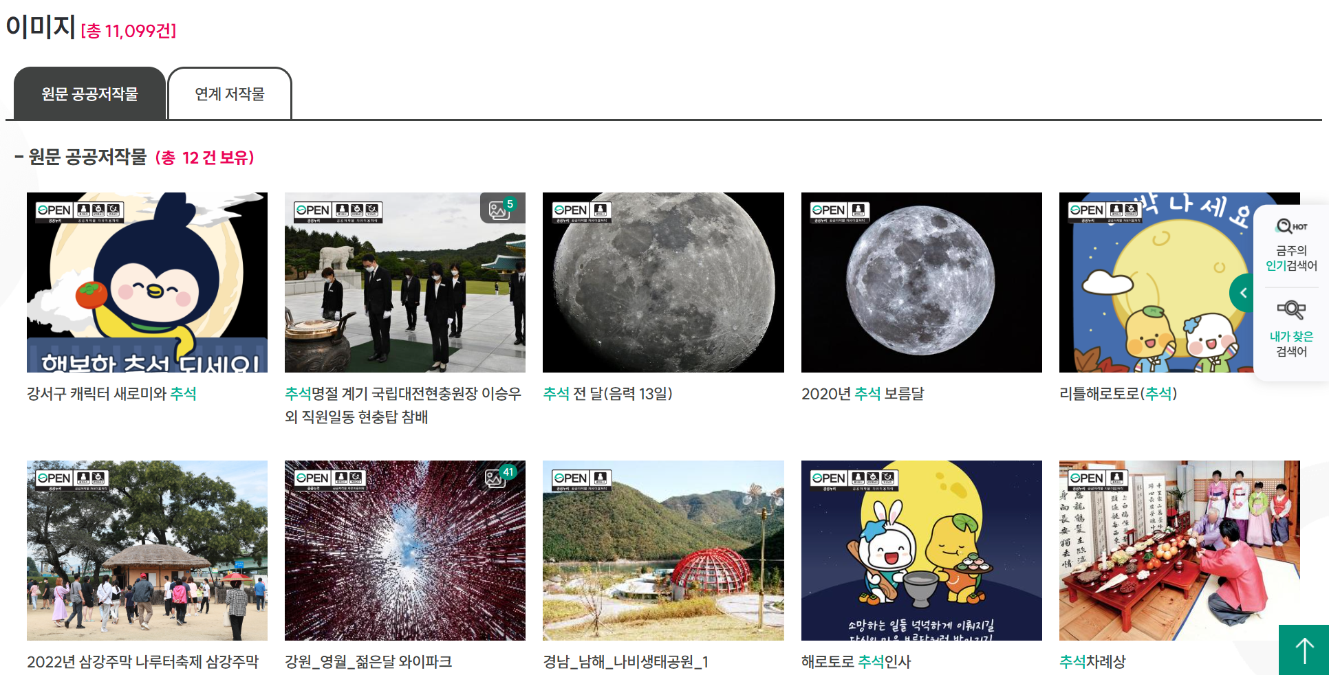 한가위를 위한 무료 디자인 소스 완벽 활용 가이드