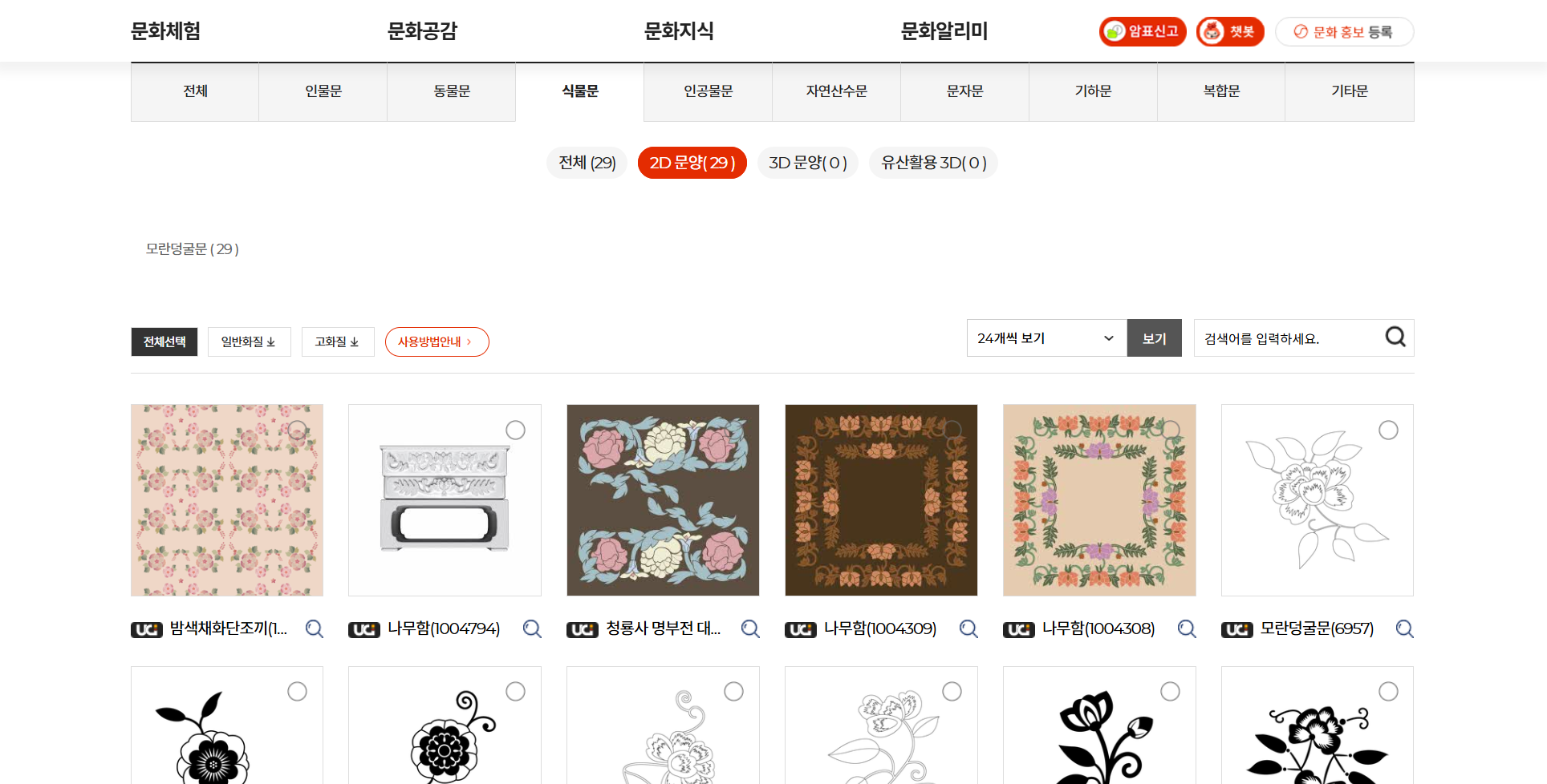 한가위를 위한 무료 디자인 소스 완벽 활용 가이드