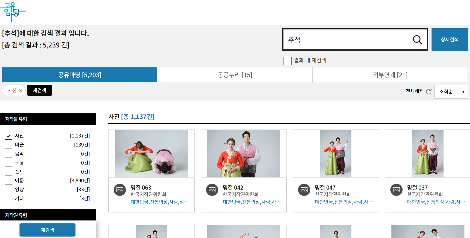 한가위를 위한 무료 디자인 소스 완벽 활용 가이드