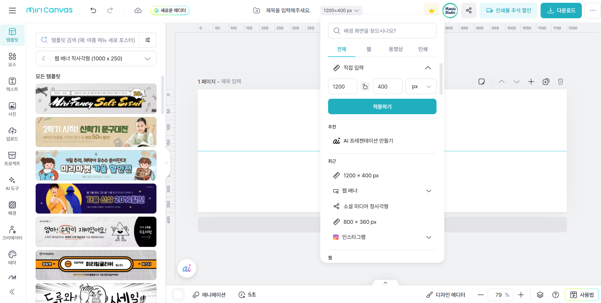 한가위를 위한 무료 디자인 소스 완벽 활용 가이드