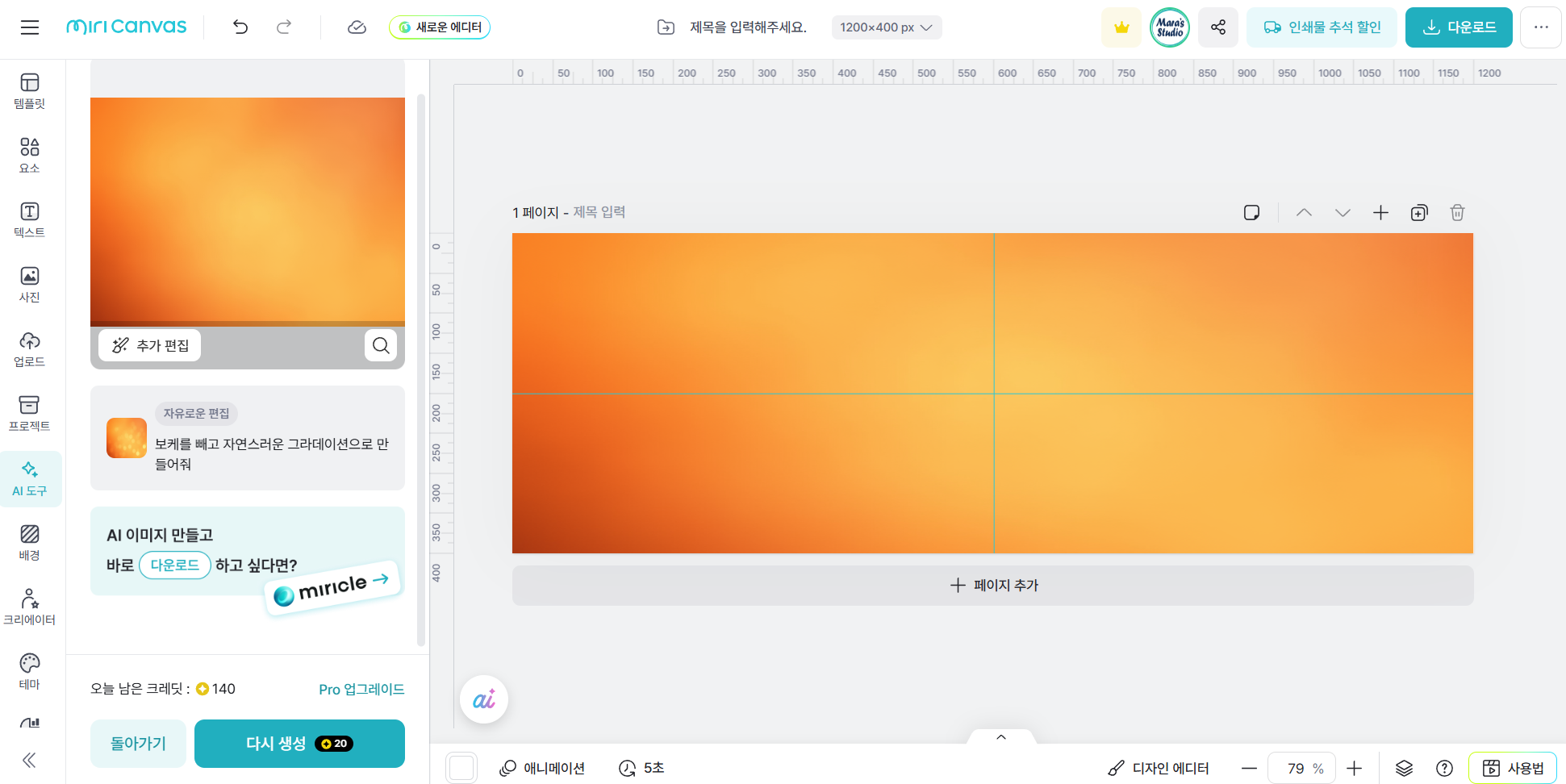 한가위를 위한 무료 디자인 소스 완벽 활용 가이드
