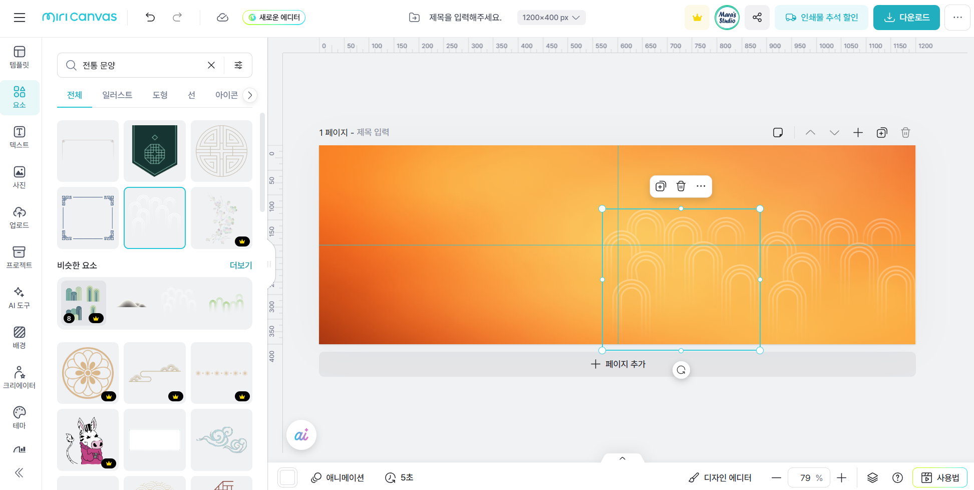 한가위를 위한 무료 디자인 소스 완벽 활용 가이드