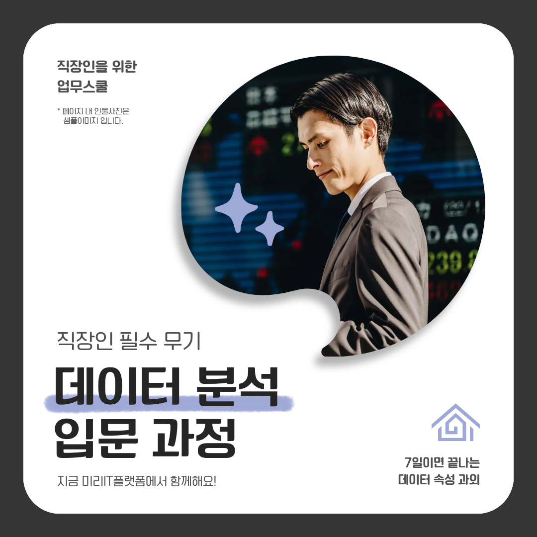 초보도 쉽게 만드는 카드뉴스 디자인 공식