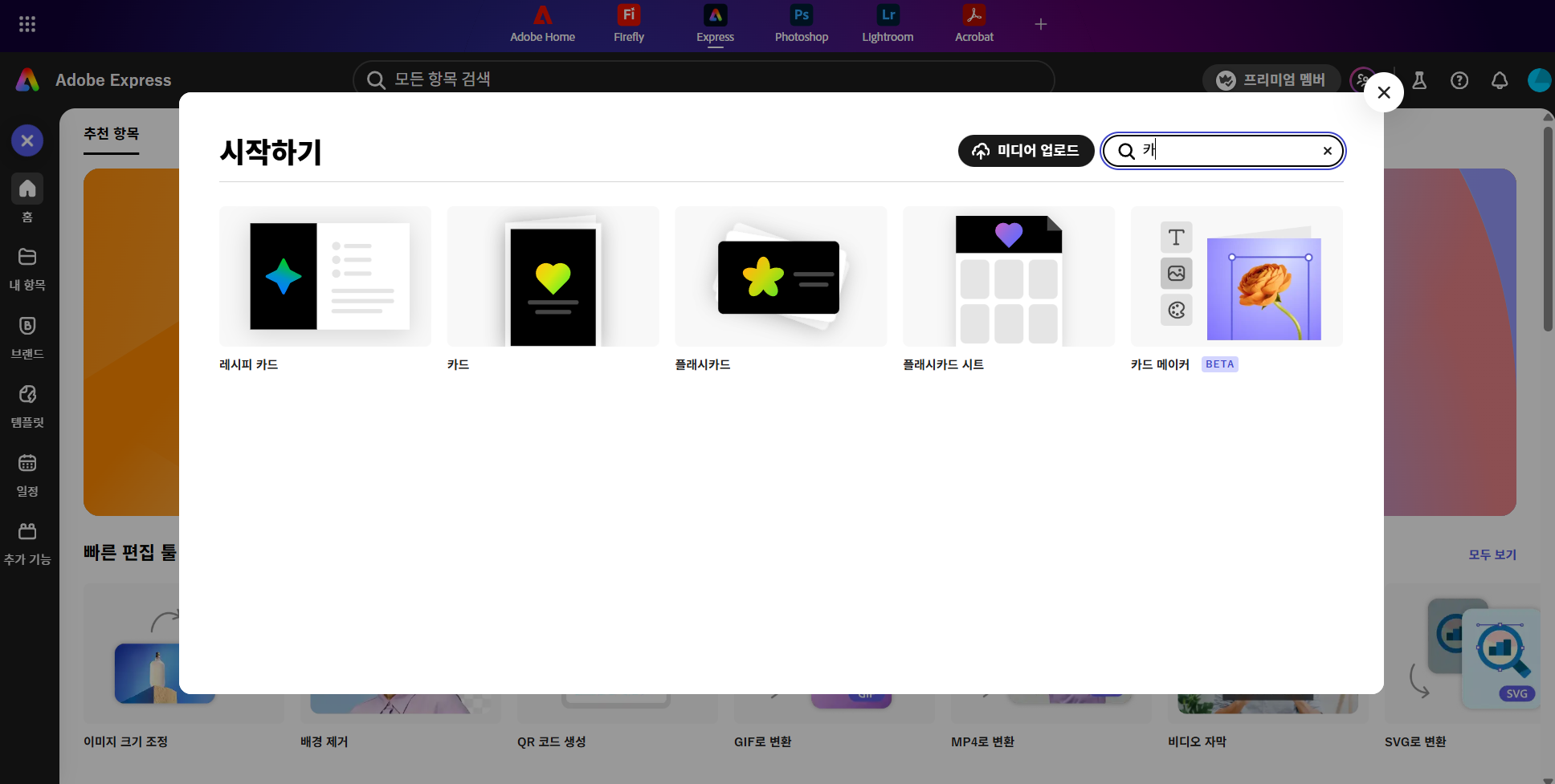 한가위를 위한 무료 디자인 소스 완벽 활용 가이드