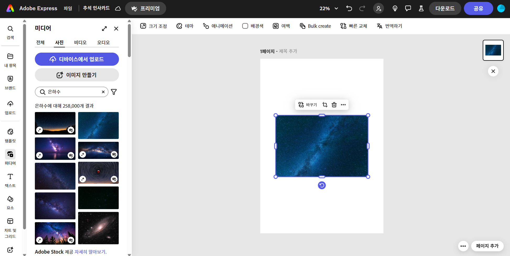 한가위를 위한 무료 디자인 소스 완벽 활용 가이드