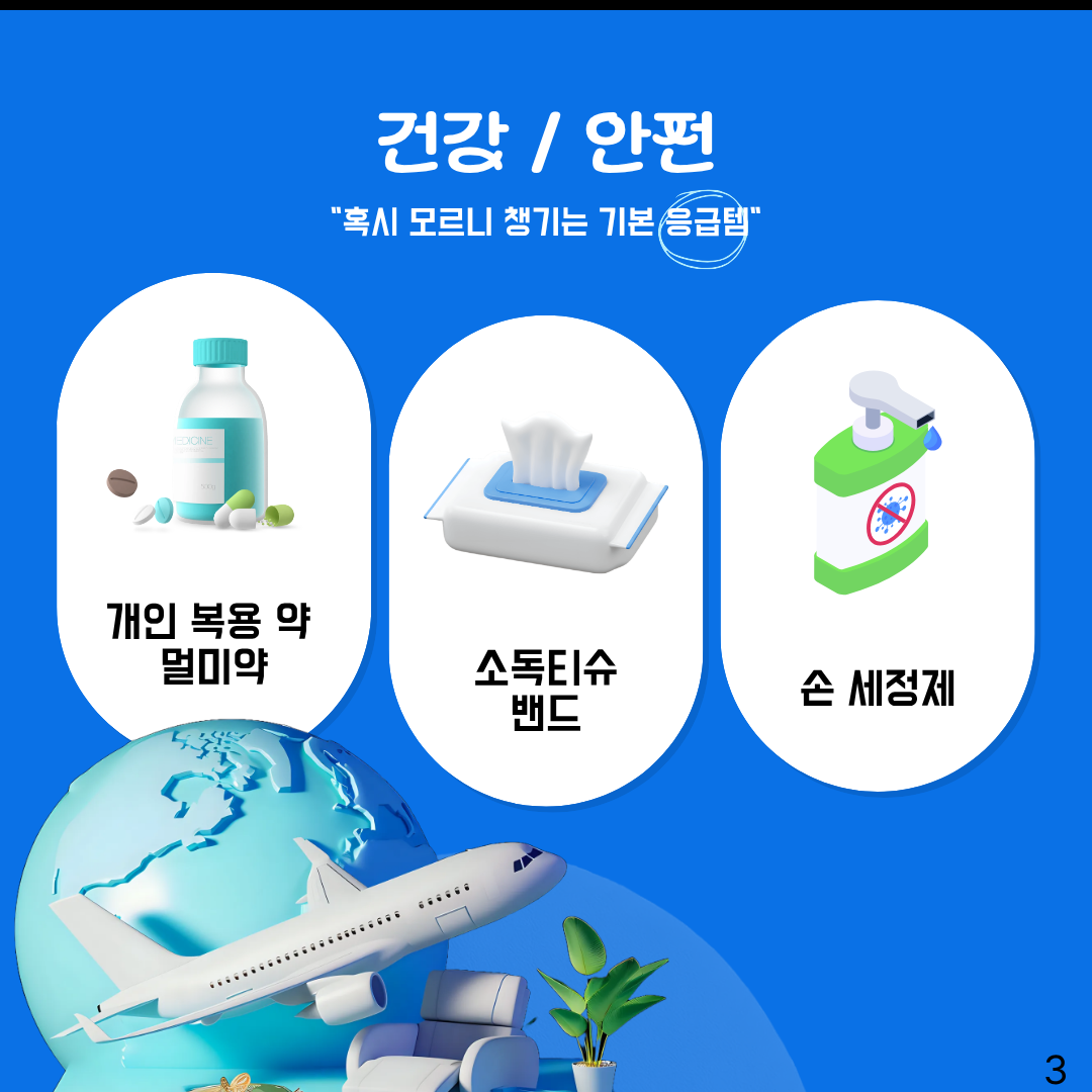 초보도 쉽게 만드는 카드뉴스 디자인 공식