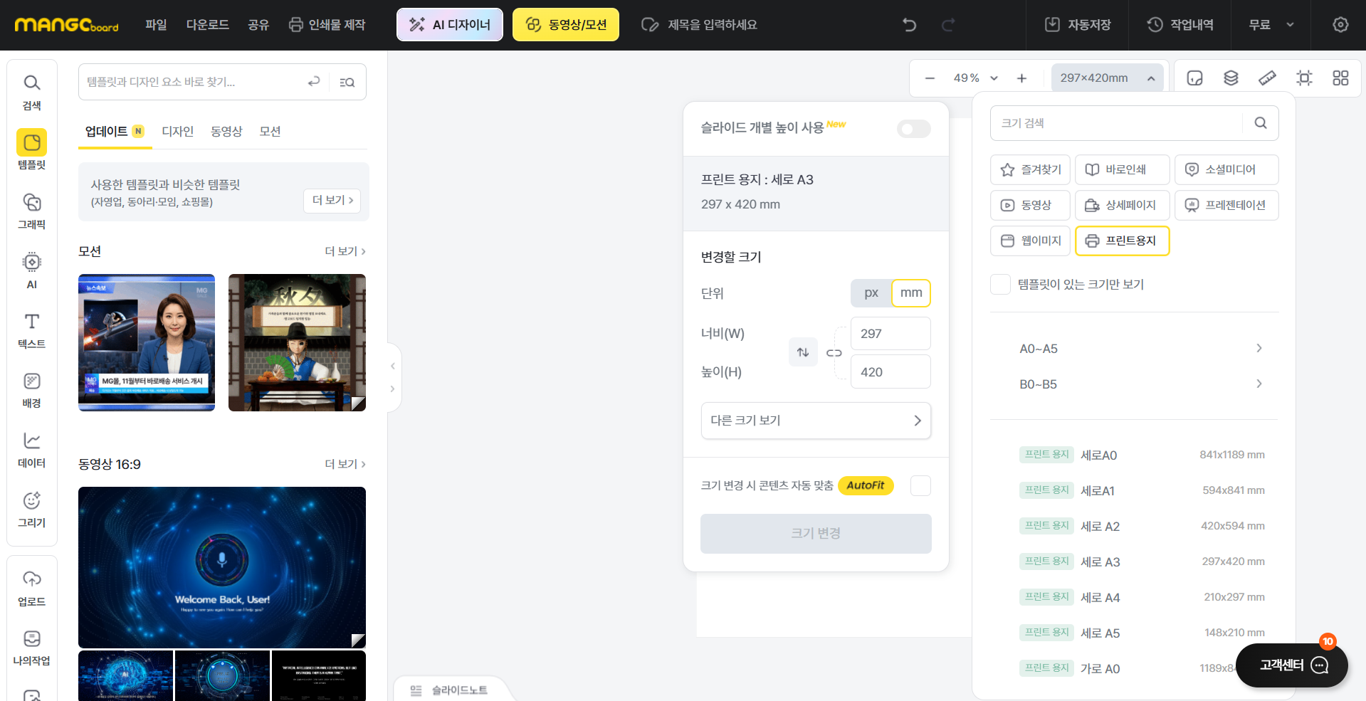 한가위를 위한 무료 디자인 소스 완벽 활용 가이드
