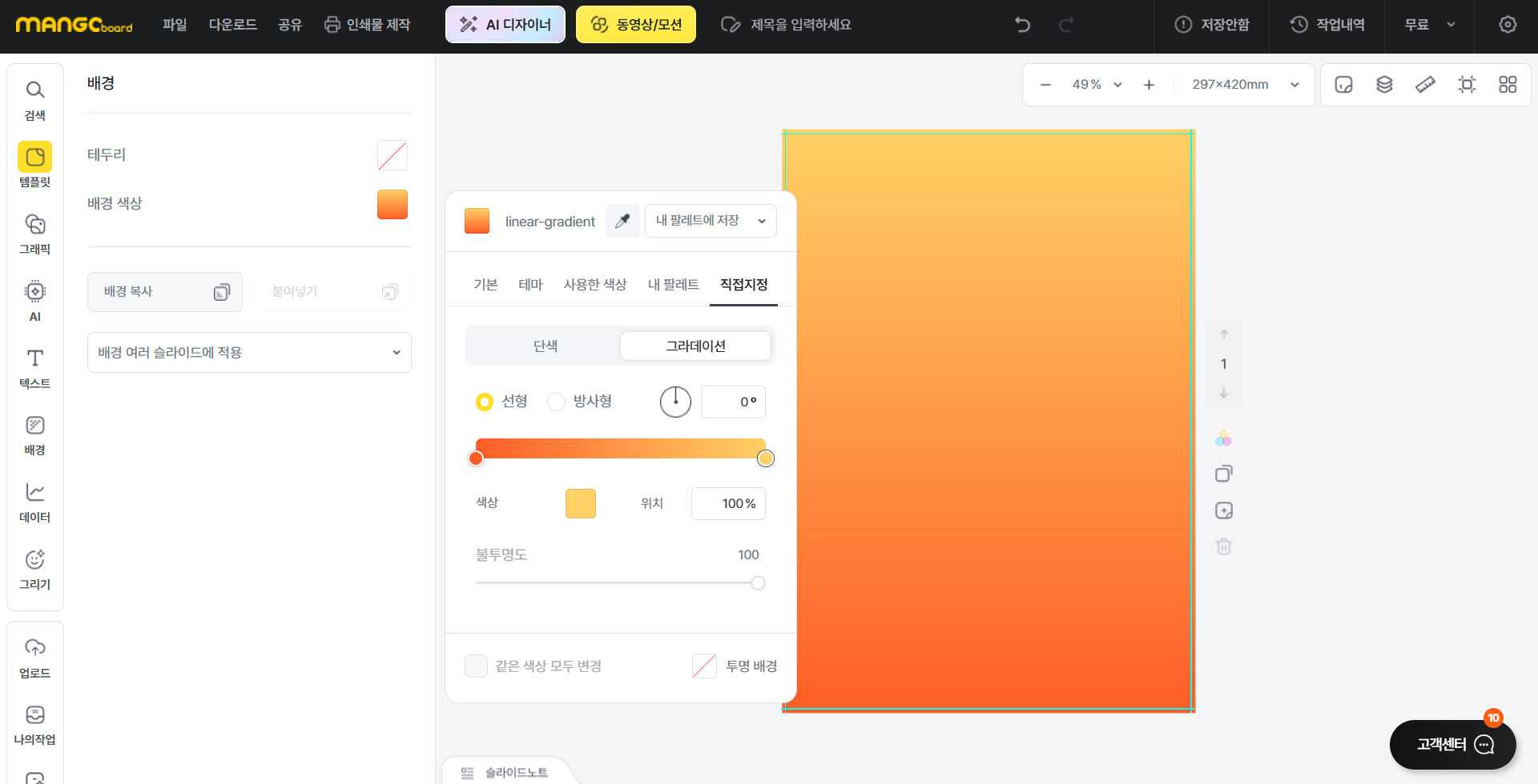 한가위를 위한 무료 디자인 소스 완벽 활용 가이드