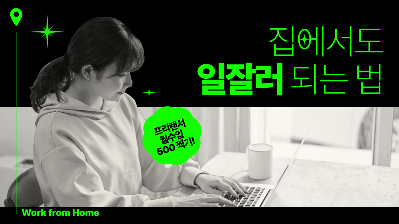 눈길을 끄는 썸네일 만들기 가이드