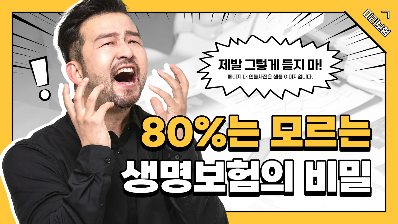 눈길을 끄는 썸네일 만들기 가이드