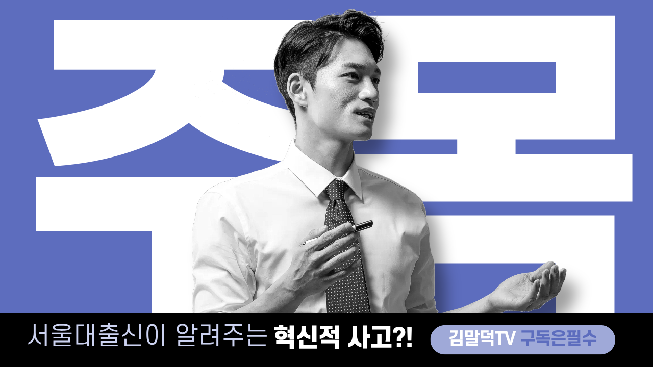 눈길을 끄는 썸네일 만들기 가이드