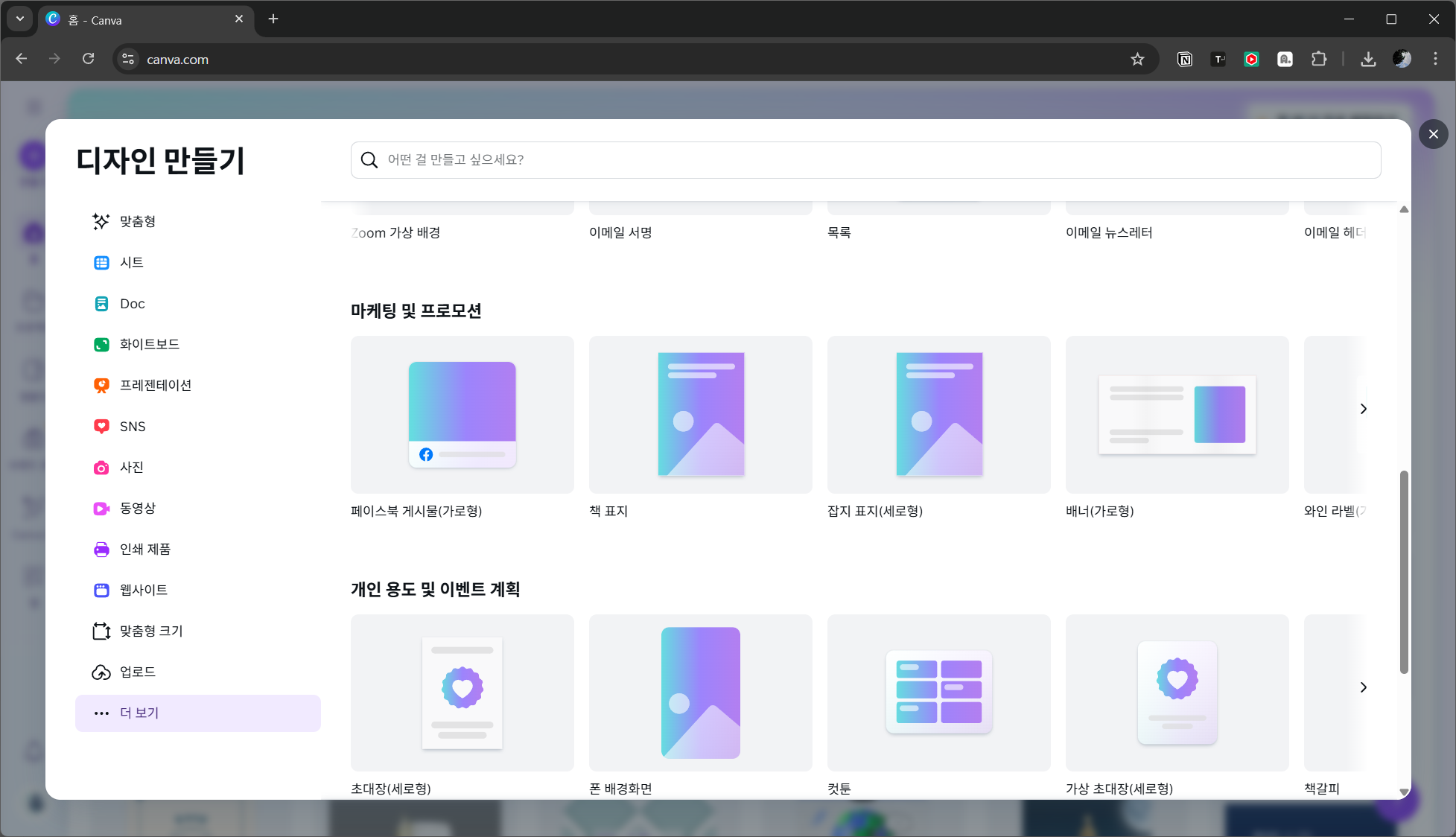 빠르고 쉽게 만드는 움직이는 디자인