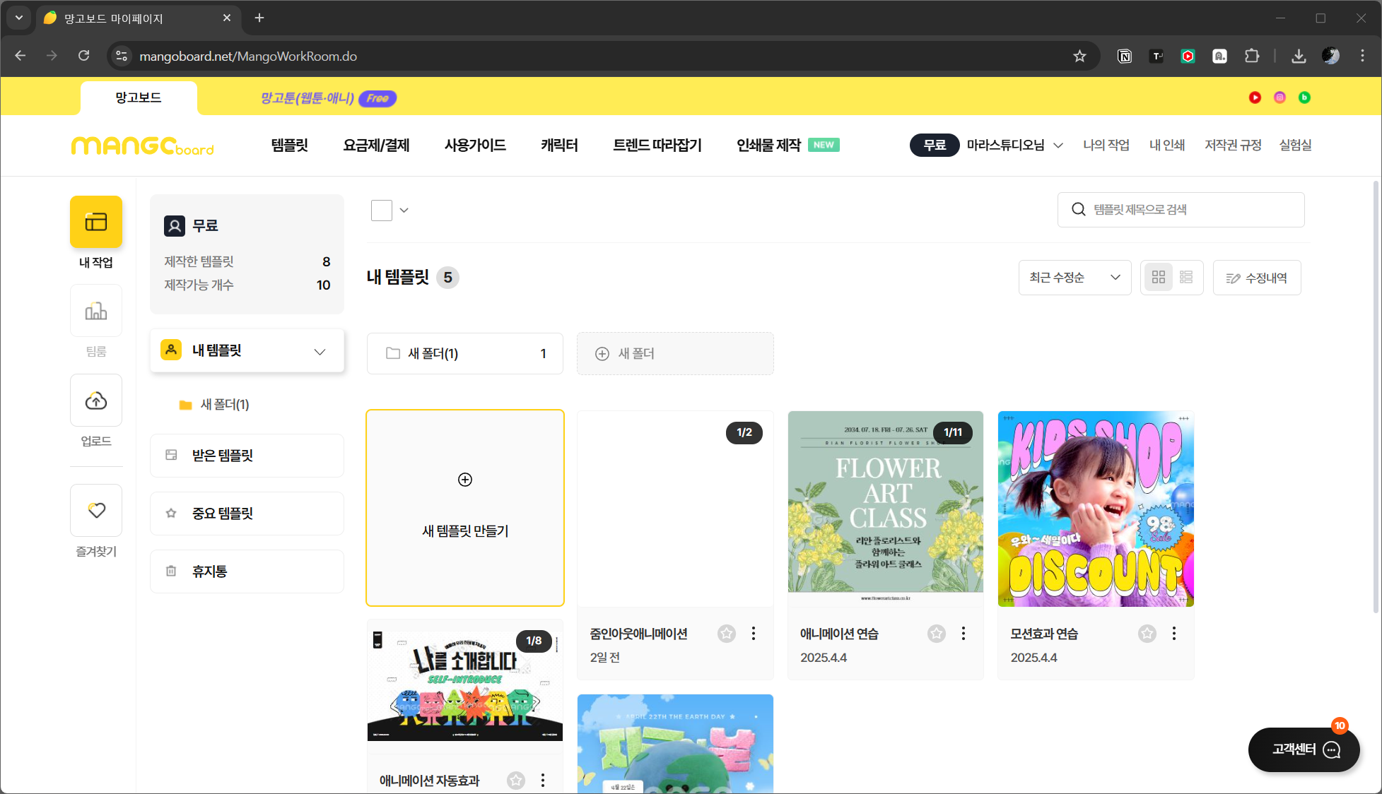 빠르고 쉽게 만드는 움직이는 디자인
