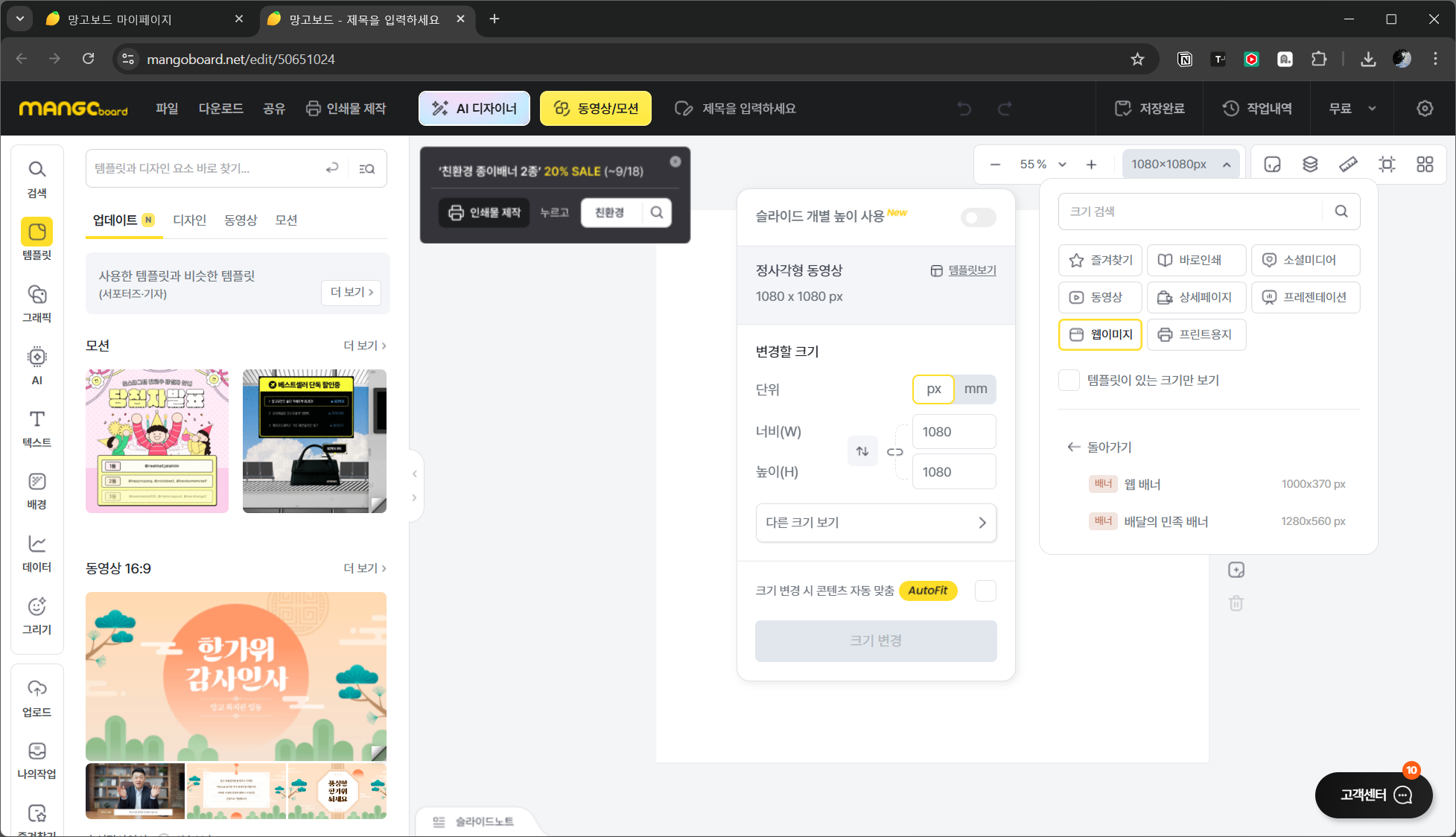 빠르고 쉽게 만드는 움직이는 디자인