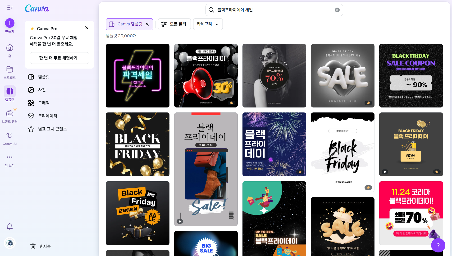 블랙프라이데이, 구매를 부르는 디자인 전략