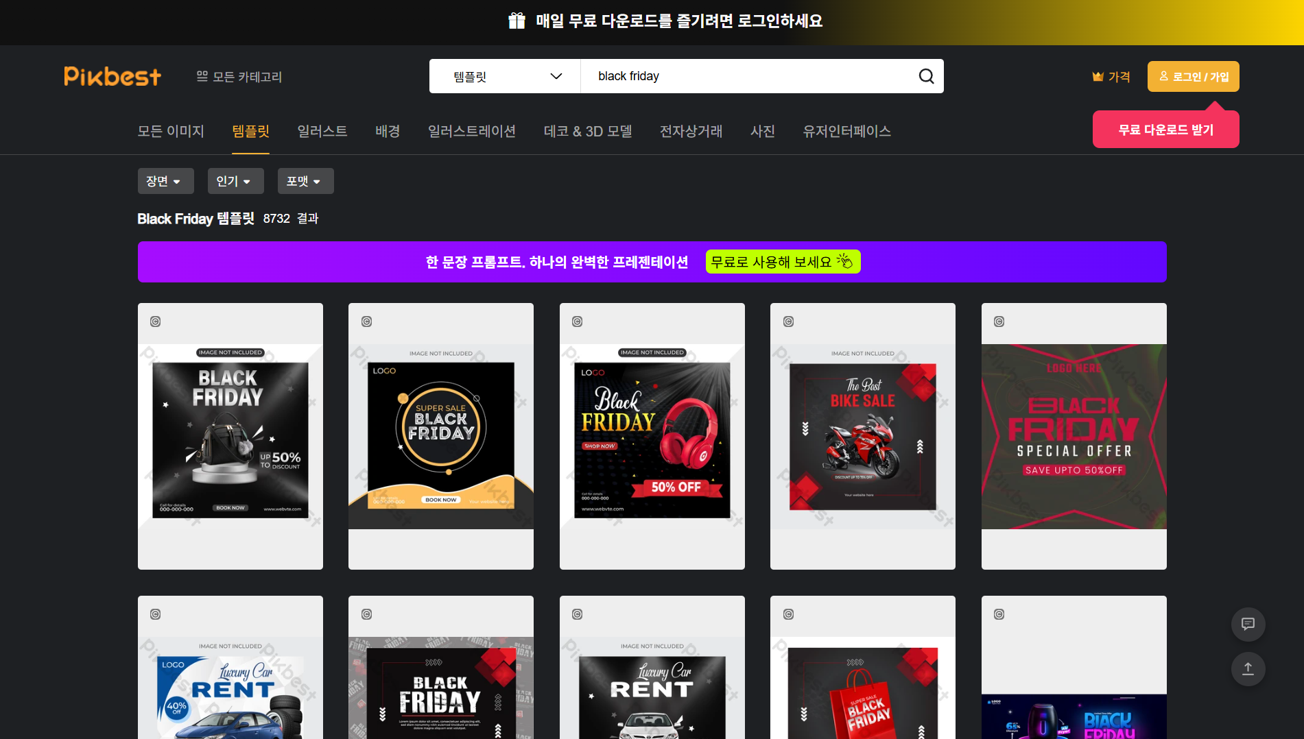 블랙프라이데이, 구매를 부르는 디자인 전략