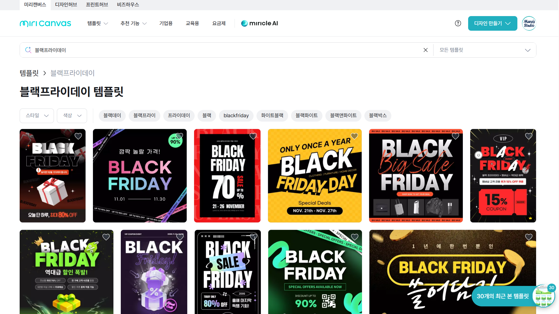 블랙프라이데이, 구매를 부르는 디자인 전략