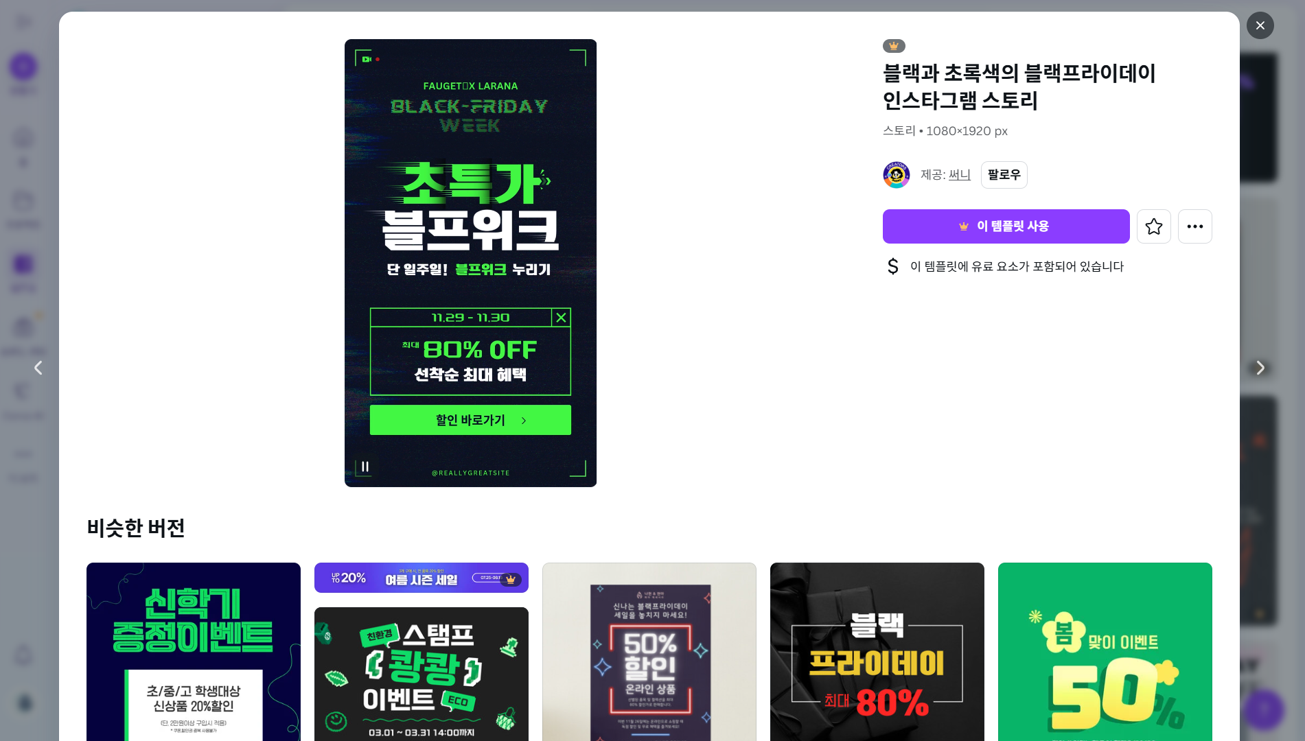 블랙프라이데이, 구매를 부르는 디자인 전략