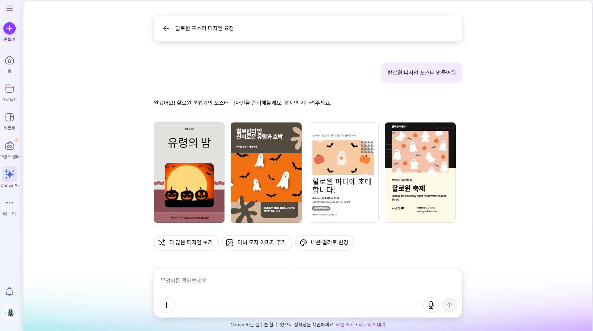할로윈 분위기 무료 템플릿 & 소스 총정리