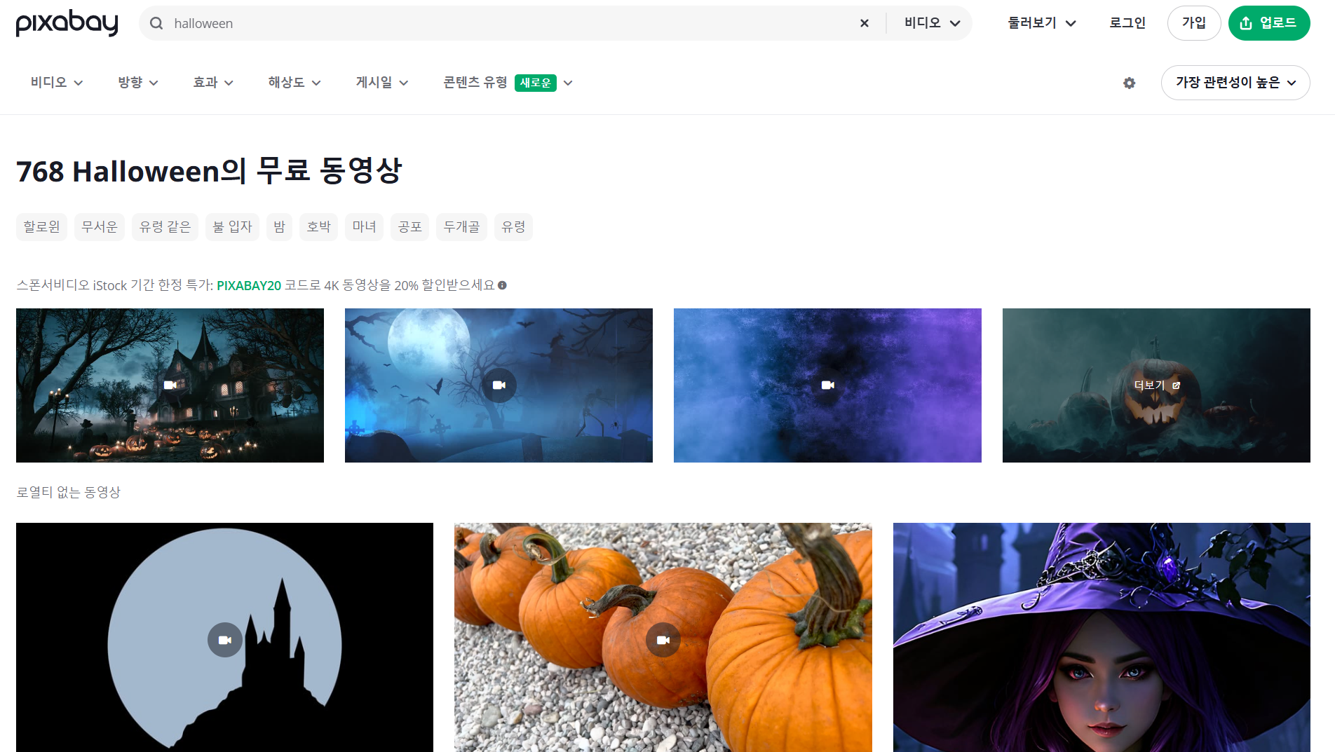 할로윈 분위기 무료 템플릿 & 소스 총정리