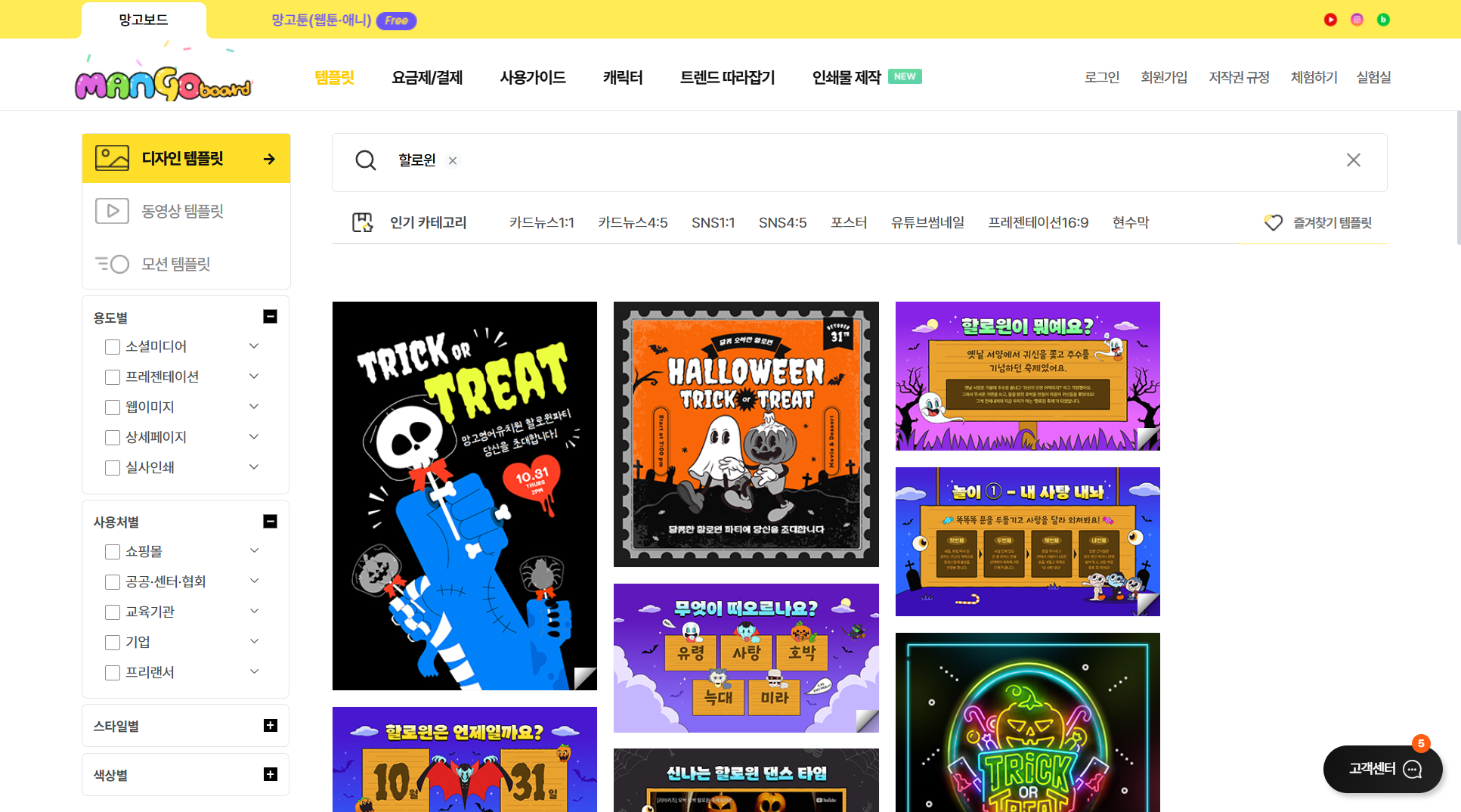 할로윈 분위기 무료 템플릿 & 소스 총정리