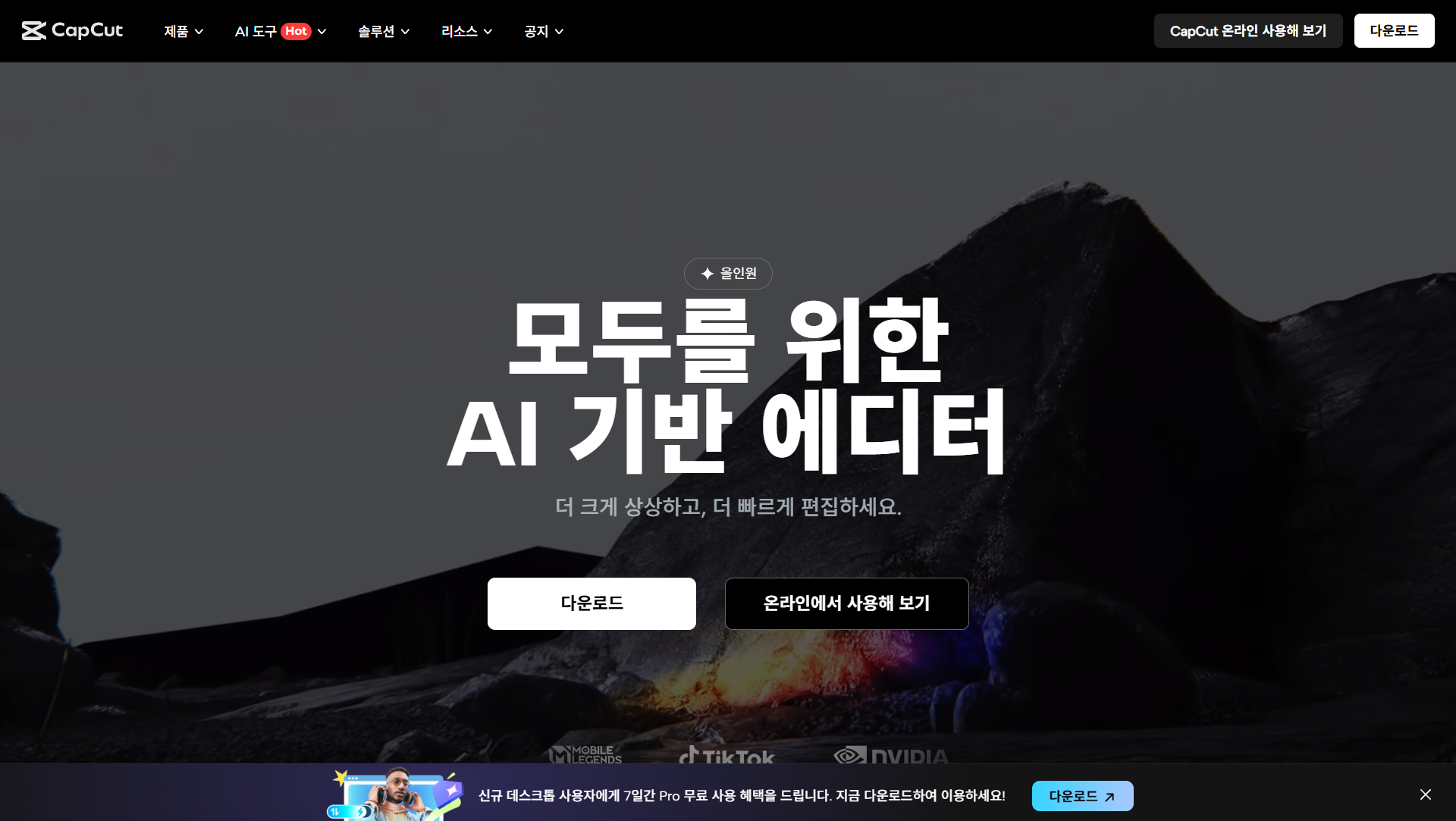 영상 편집 왕초보를 위한 '5단계 제작 플랜'