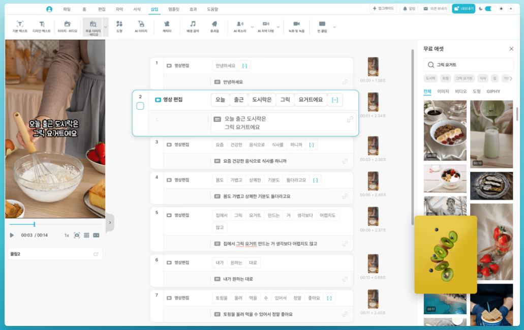 영상 편집 왕초보를 위한 '5단계 제작 플랜'