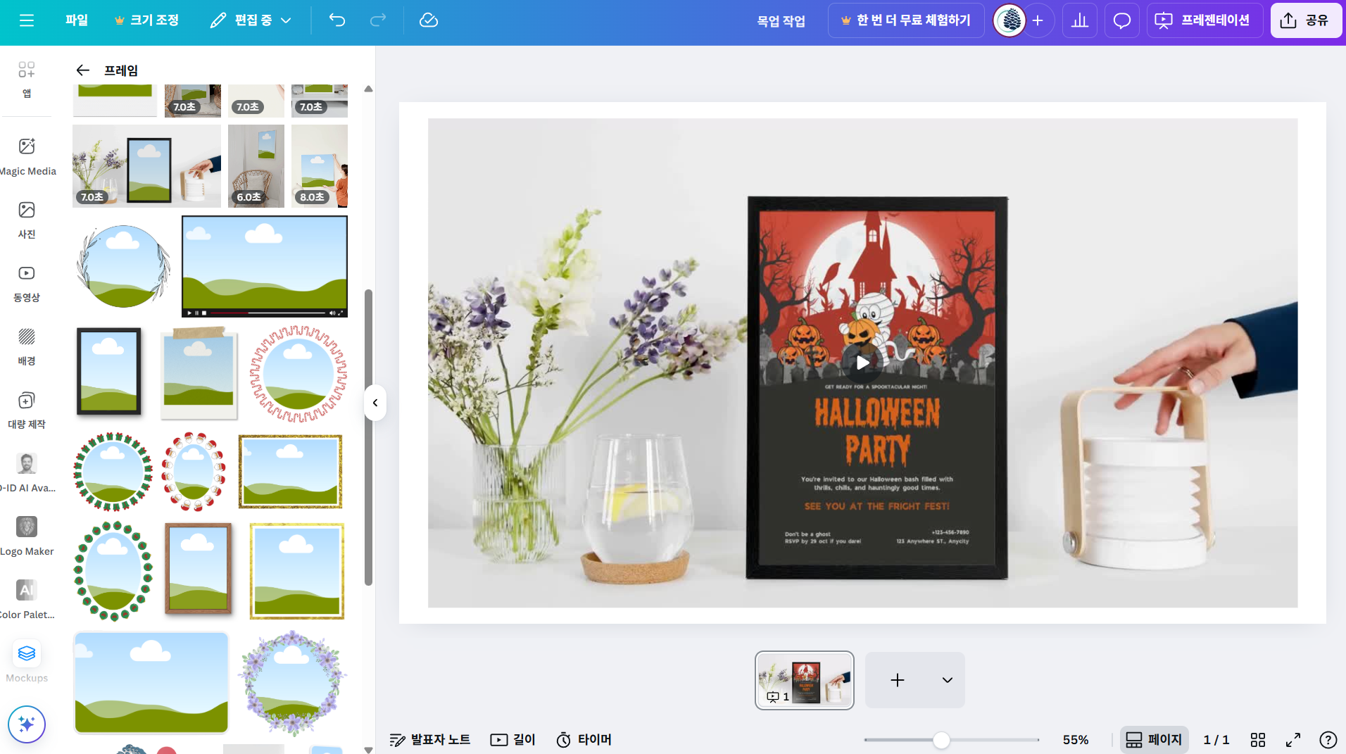 디자인 완성도를 높이는 무료 목업 활용법