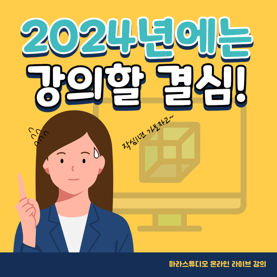 2024년 새해 첫번째 미리캔버스   무료강의를 1월 27일 토요일에 진행합니다.